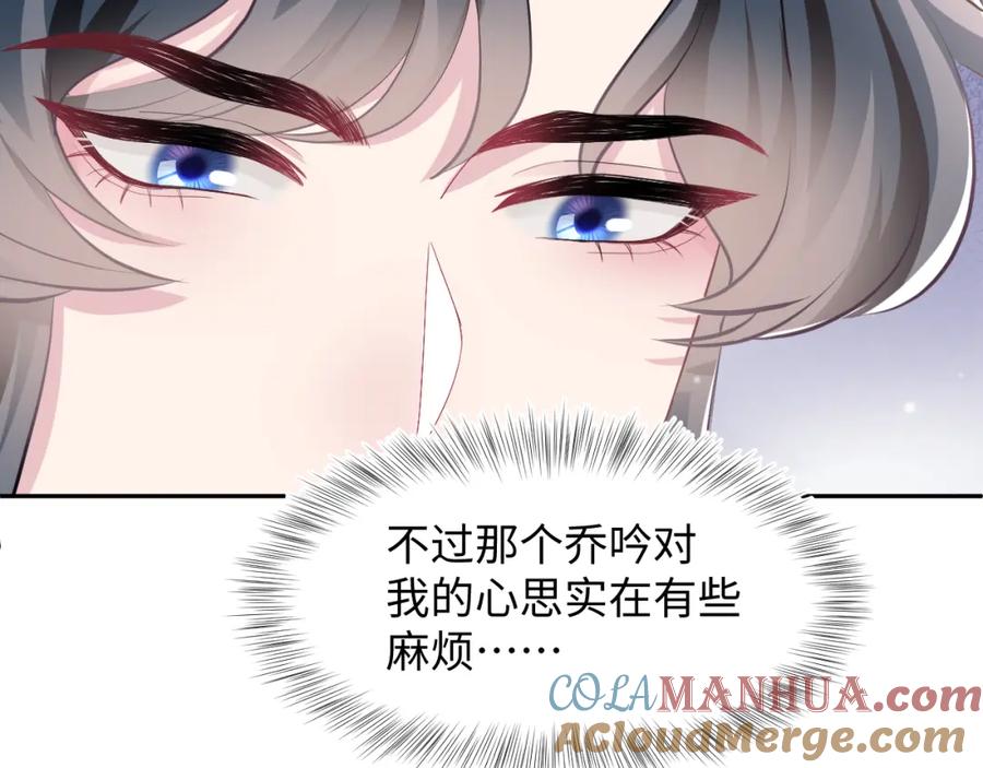 【快穿】绝美白莲在线教学 第83话 兔兔的羞怒 第79页