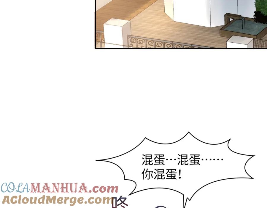 【快穿】绝美白莲在线教学 第83话 兔兔的羞怒 第22页