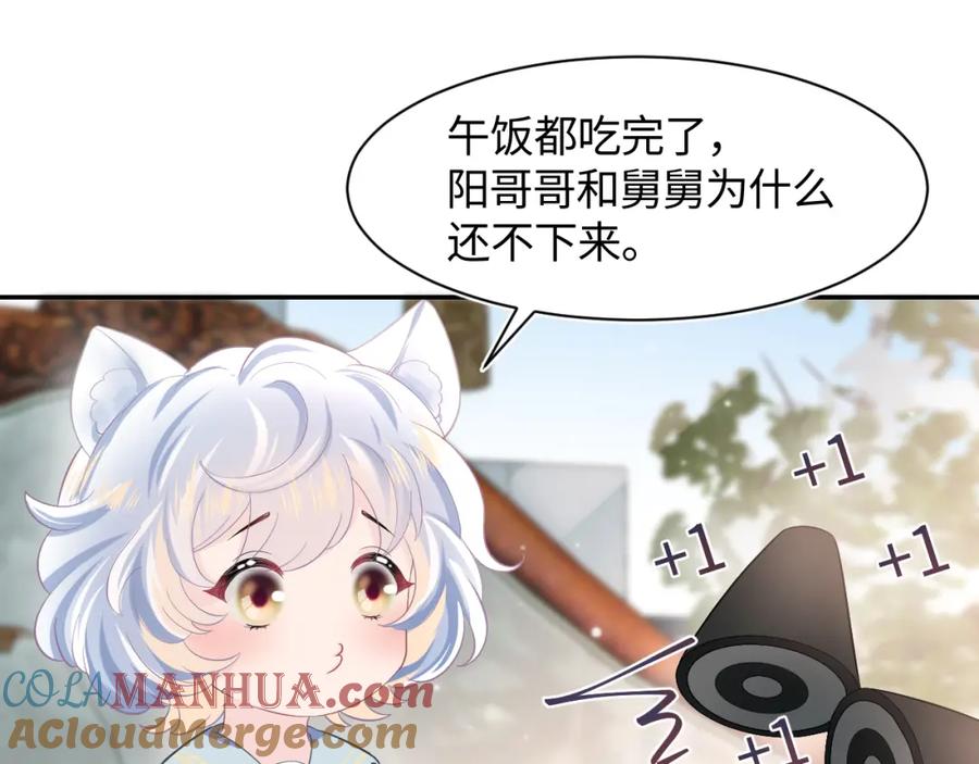 【快穿】绝美白莲在线教学 第83话 兔兔的羞怒 第19页
