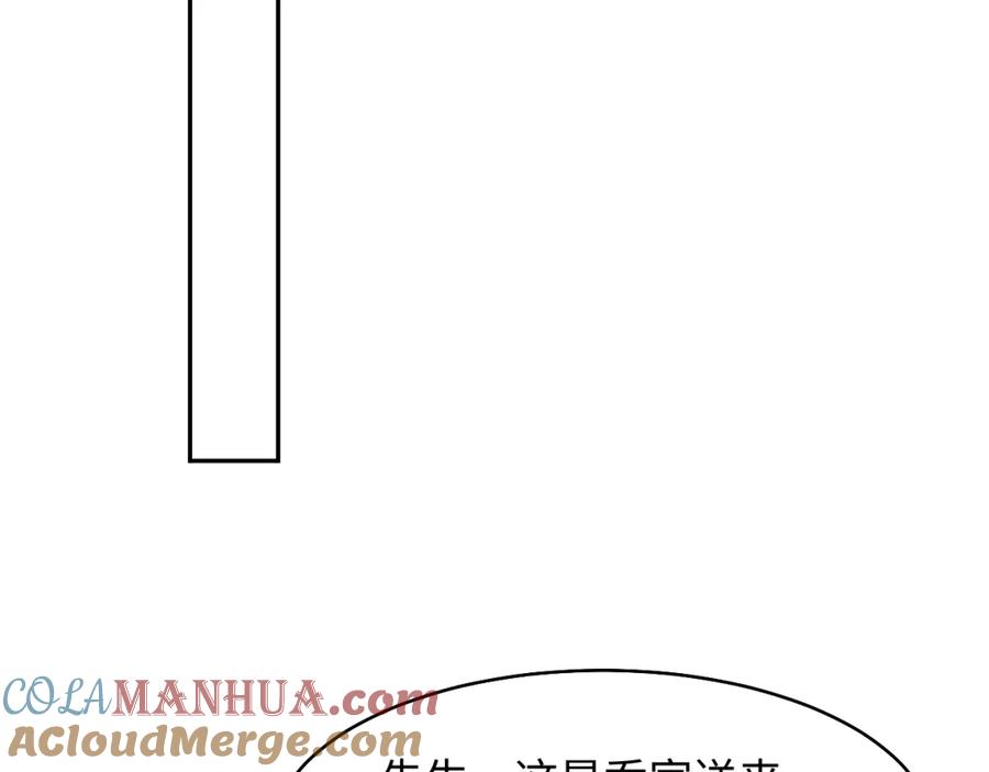 【快穿】绝美白莲在线教学 第83话 兔兔的羞怒 第73页