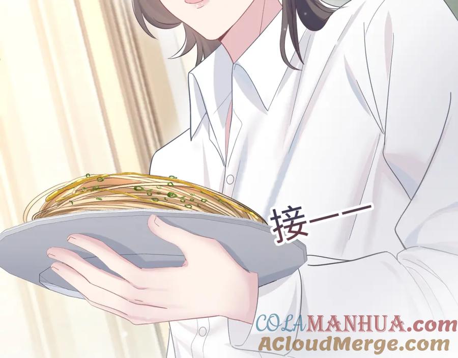 【快穿】绝美白莲在线教学 第83话 兔兔的羞怒 第58页