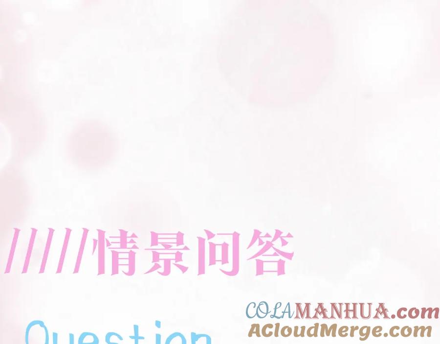 【快穿】绝美白莲在线教学 第83话 兔兔的羞怒 第88页
