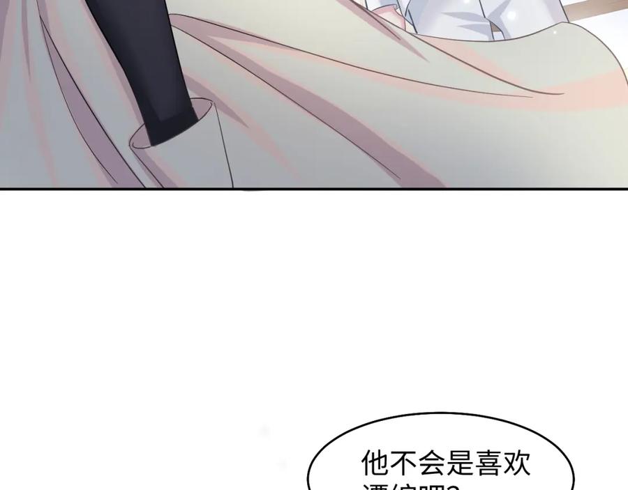 【快穿】绝美白莲在线教学 第83话 兔兔的羞怒 第68页