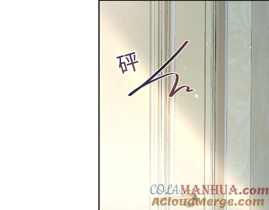 【快穿】绝美白莲在线教学 第83话 兔兔的羞怒 第37页