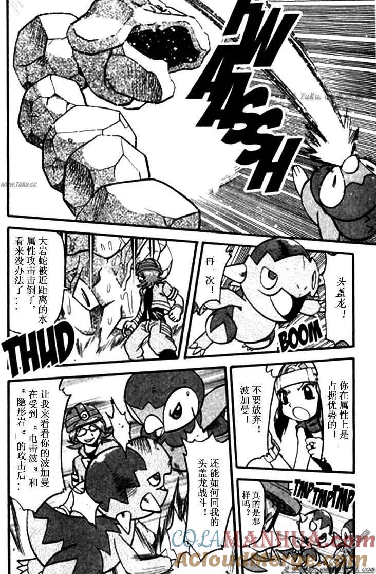 神奇宝贝特別篇 - 第342话 - 第21张图