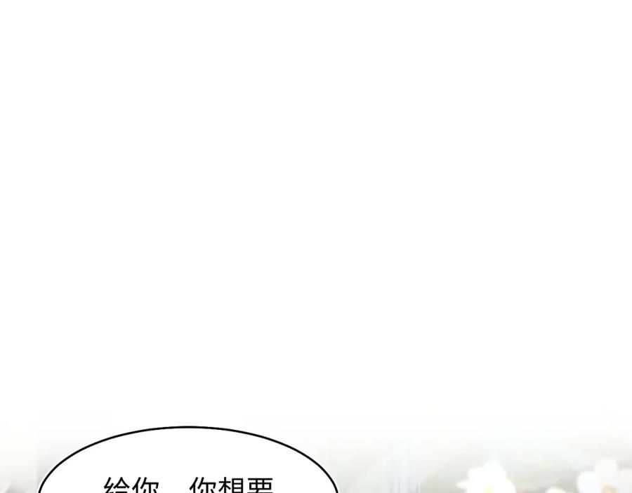 【快穿】绝美白莲在线教学 第83话 兔兔的羞怒 第14页