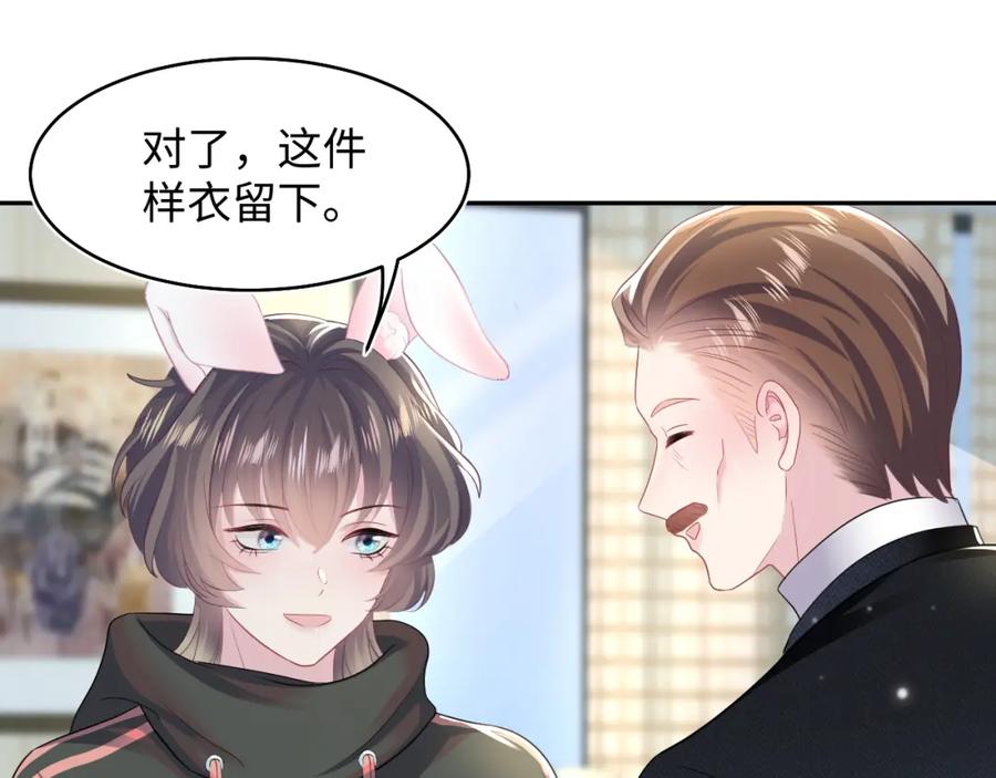 【快穿】绝美白莲在线教学 第84话 情感调味剂~ 第60页