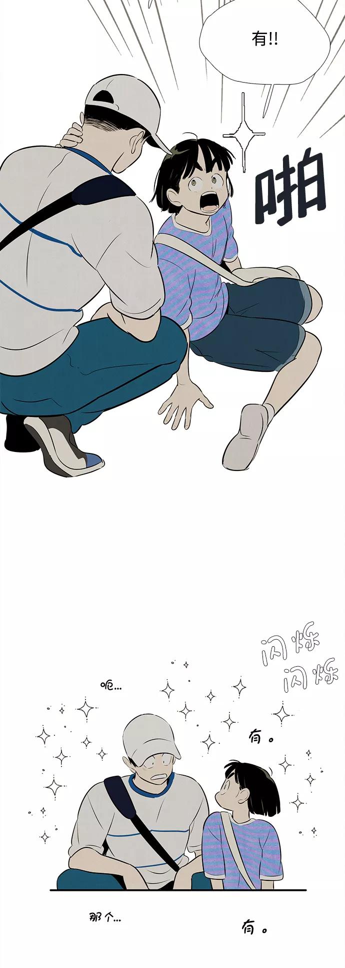 世纪末青苹果补习班 - 第86话 - 第22张图