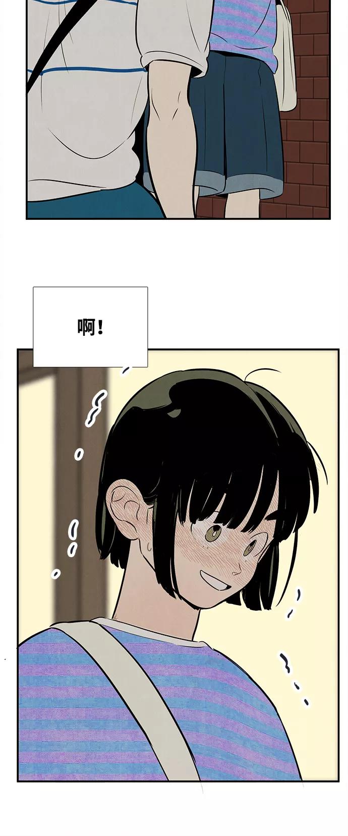 世纪末青苹果补习班 - 第86话 - 第37张图