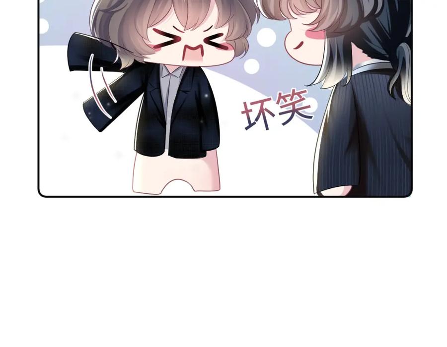 【快穿】绝美白莲在线教学 第84话 情感调味剂~ 第78页