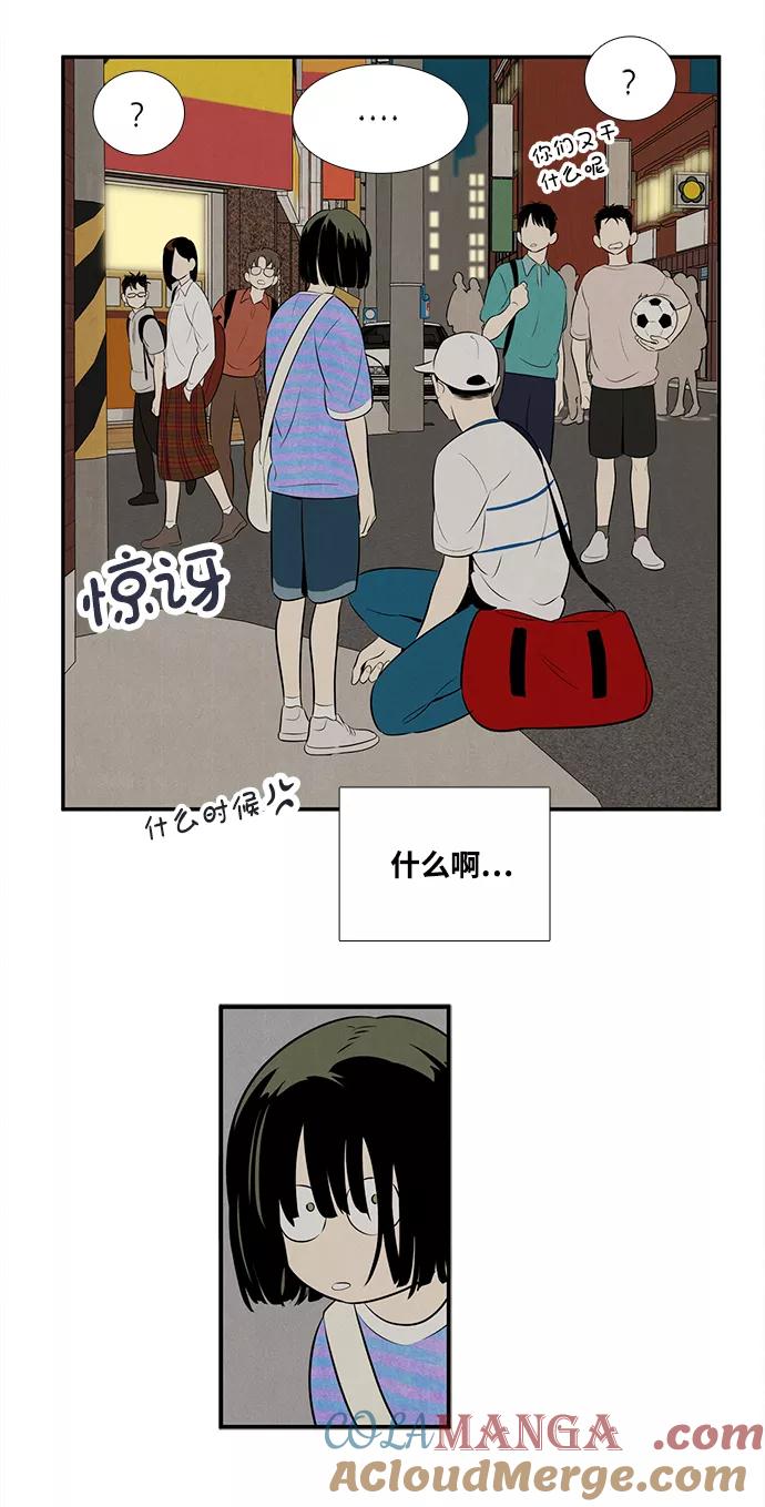 世纪末青苹果补习班 - 第86话 - 第39张图