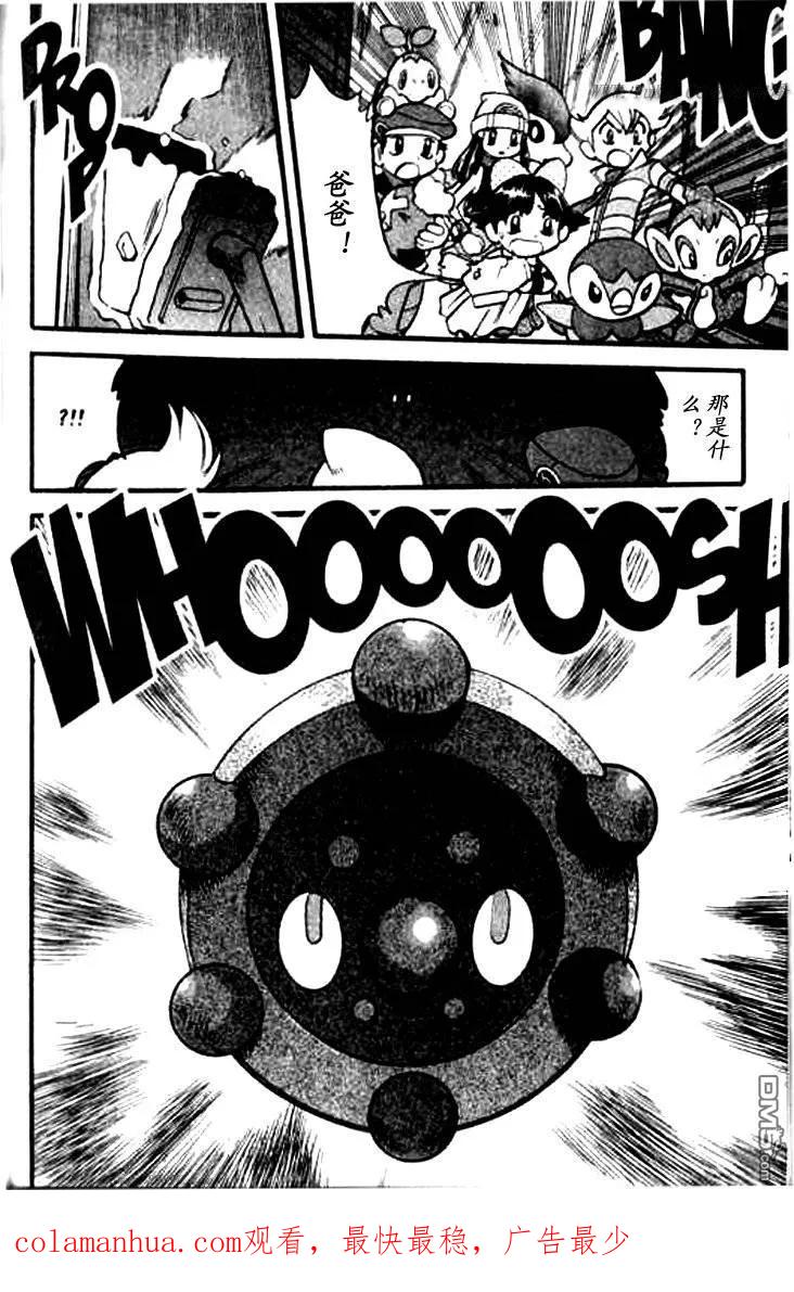 神奇宝贝特別篇 - 第343话 - 第16张图