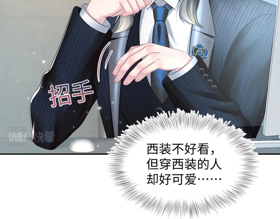 【快穿】绝美白莲在线教学 第84话 情感调味剂~ 第71页