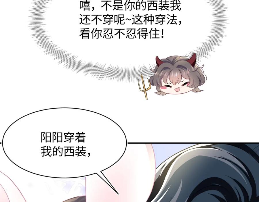 【快穿】绝美白莲在线教学 第84话 情感调味剂~ 第83页