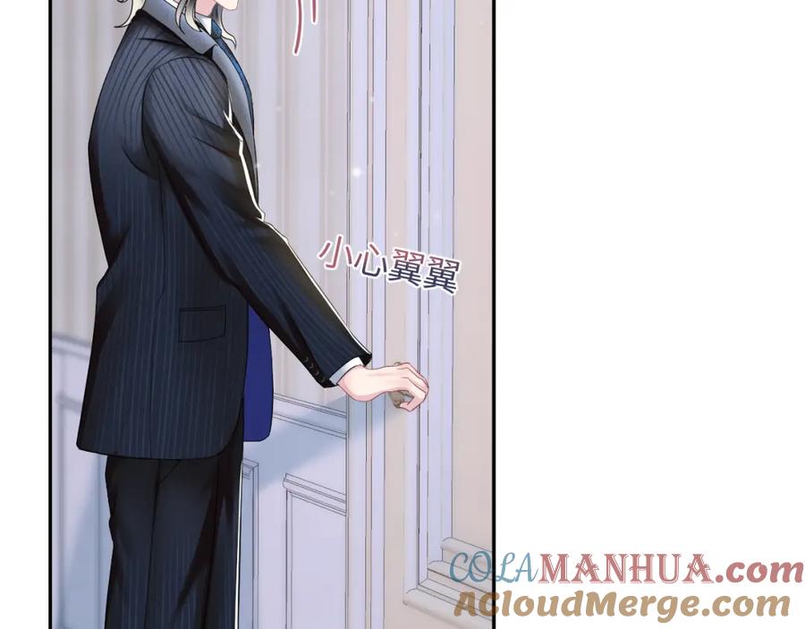 【快穿】绝美白莲在线教学 第84话 情感调味剂~ 第10页