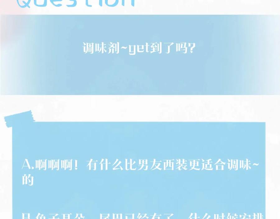 【快穿】绝美白莲在线教学 第84话 情感调味剂~ 第93页