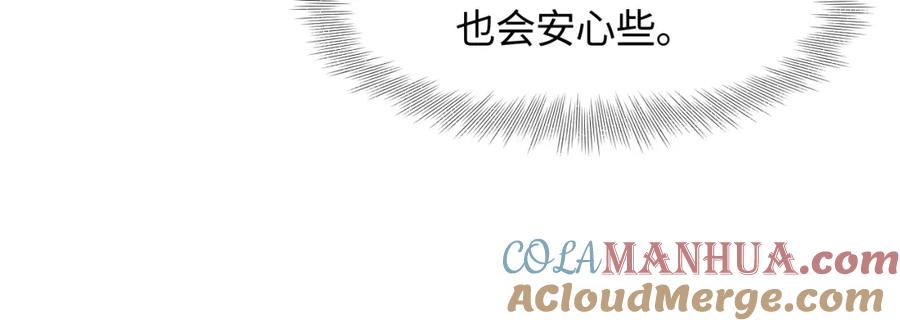 【快穿】绝美白莲在线教学 第84话 情感调味剂~ 第49页
