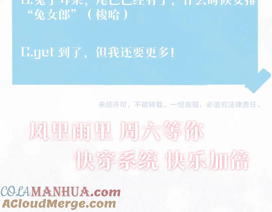 【快穿】绝美白莲在线教学 第84话 情感调味剂~ 第94页