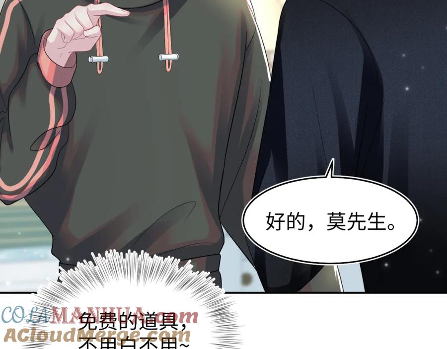 【快穿】绝美白莲在线教学 第84话 情感调味剂~ 第61页