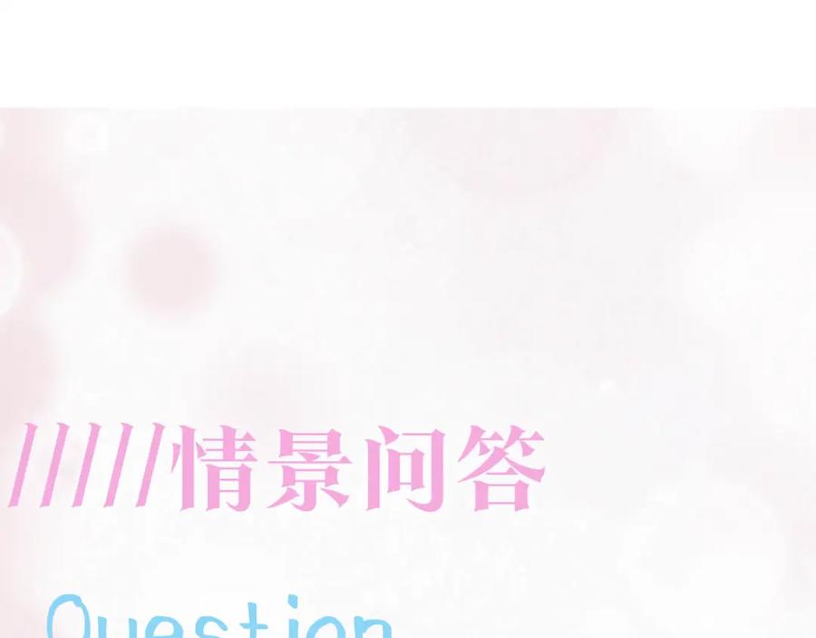 【快穿】绝美白莲在线教学 第84话 情感调味剂~ 第92页