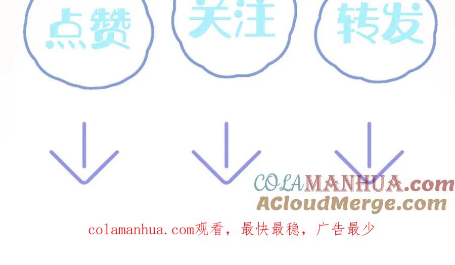 【快穿】绝美白莲在线教学 第84话 情感调味剂~ 第97页