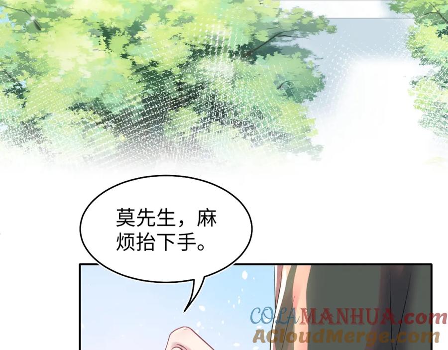 【快穿】绝美白莲在线教学 第84话 情感调味剂~ 第55页