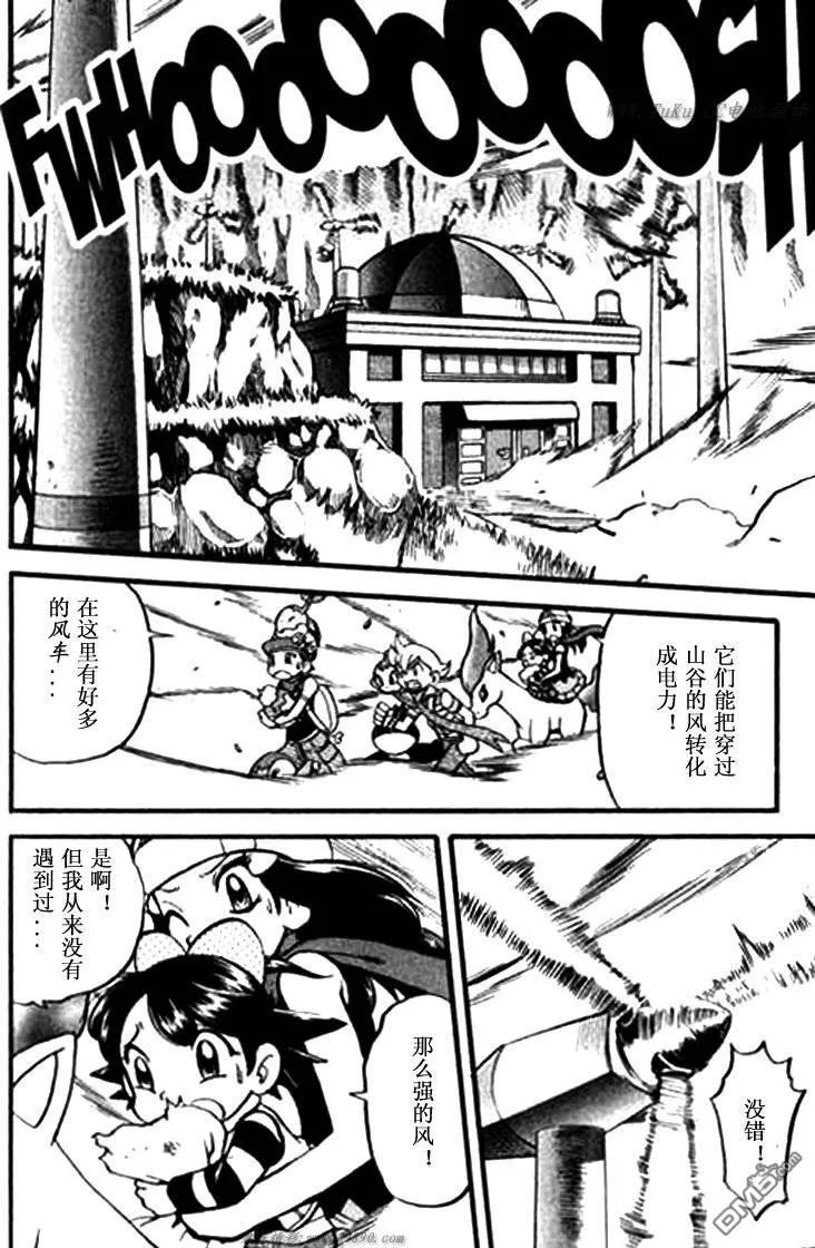 神奇宝贝特別篇 - 第343话 - 第14张图