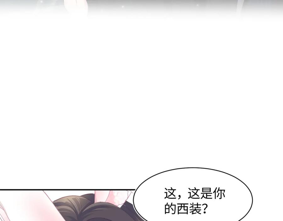 【快穿】绝美白莲在线教学 第84话 情感调味剂~ 第81页