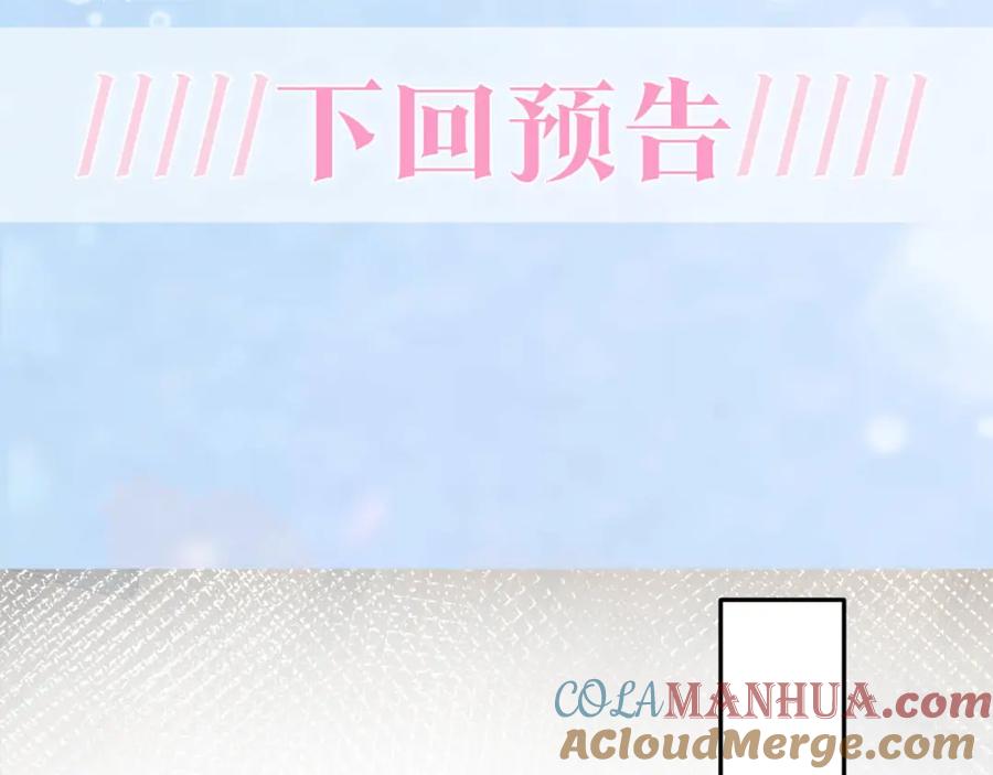 【快穿】绝美白莲在线教学 第84话 情感调味剂~ 第88页