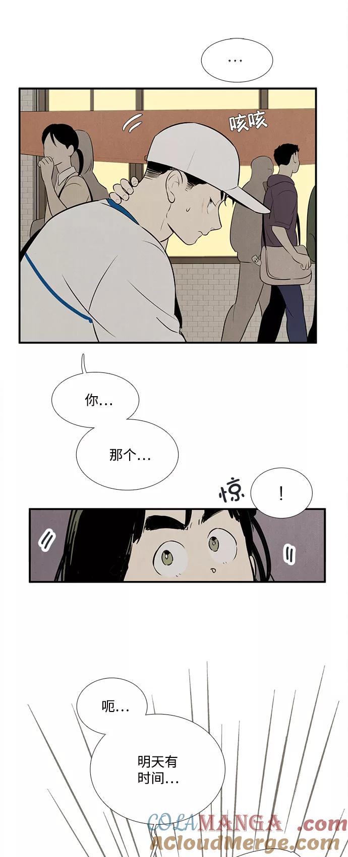 世纪末青苹果补习班 - 第86话 - 第21张图