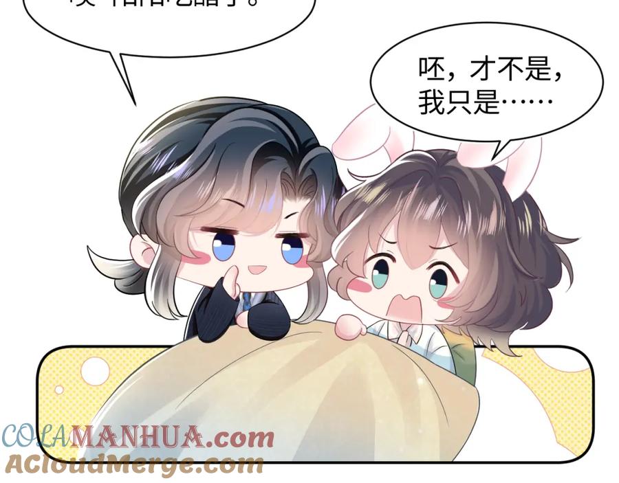 【快穿】绝美白莲在线教学 第84话 情感调味剂~ 第22页