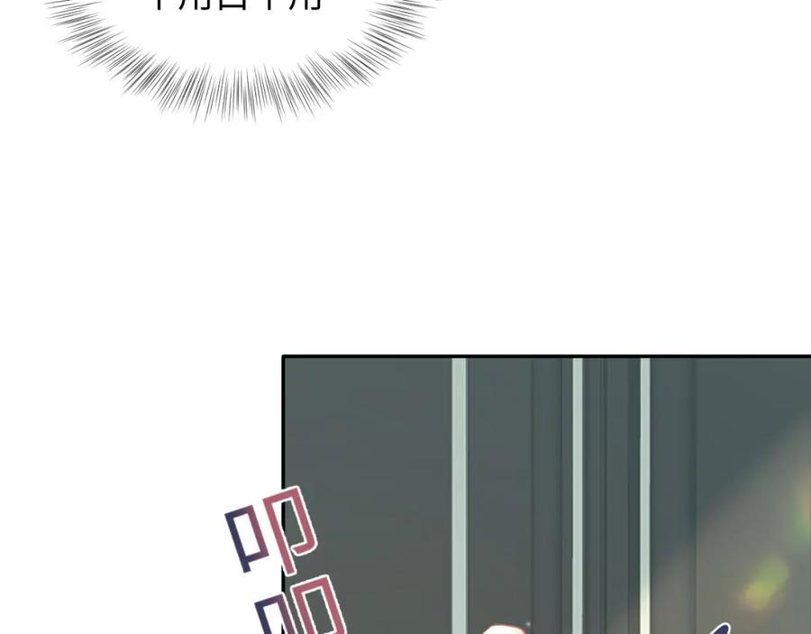 【快穿】绝美白莲在线教学 第84话 情感调味剂~ 第62页