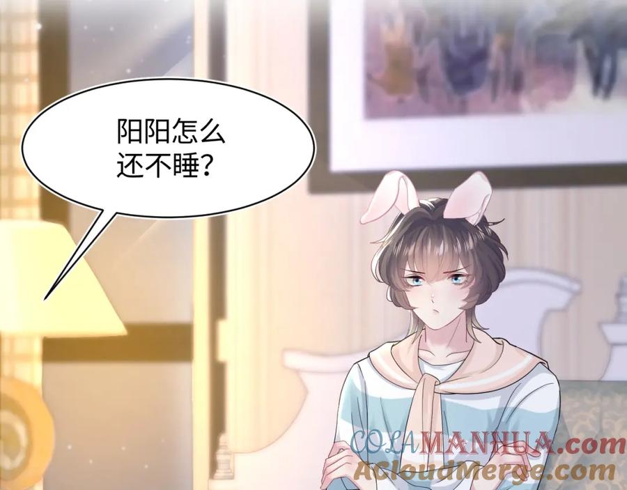 【快穿】绝美白莲在线教学 第84话 情感调味剂~ 第13页