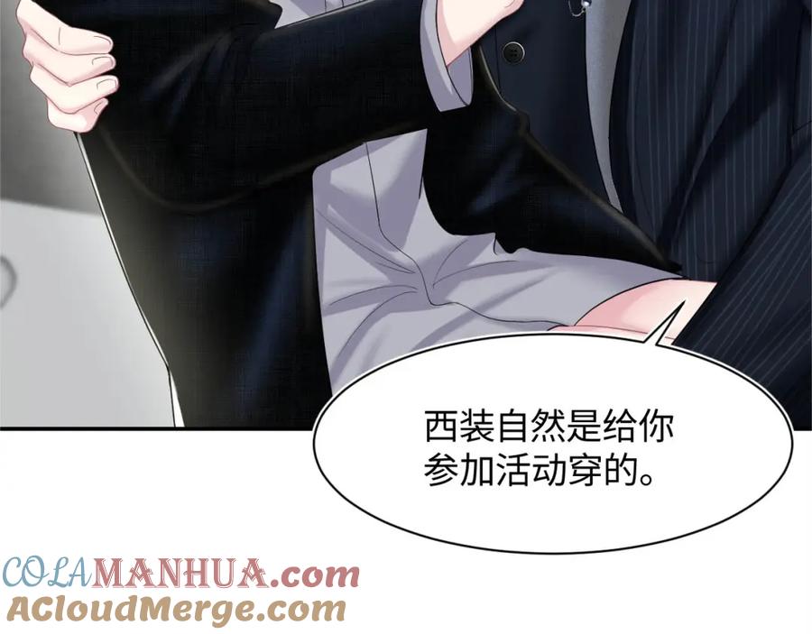 【快穿】绝美白莲在线教学 第84话 情感调味剂~ 第91页