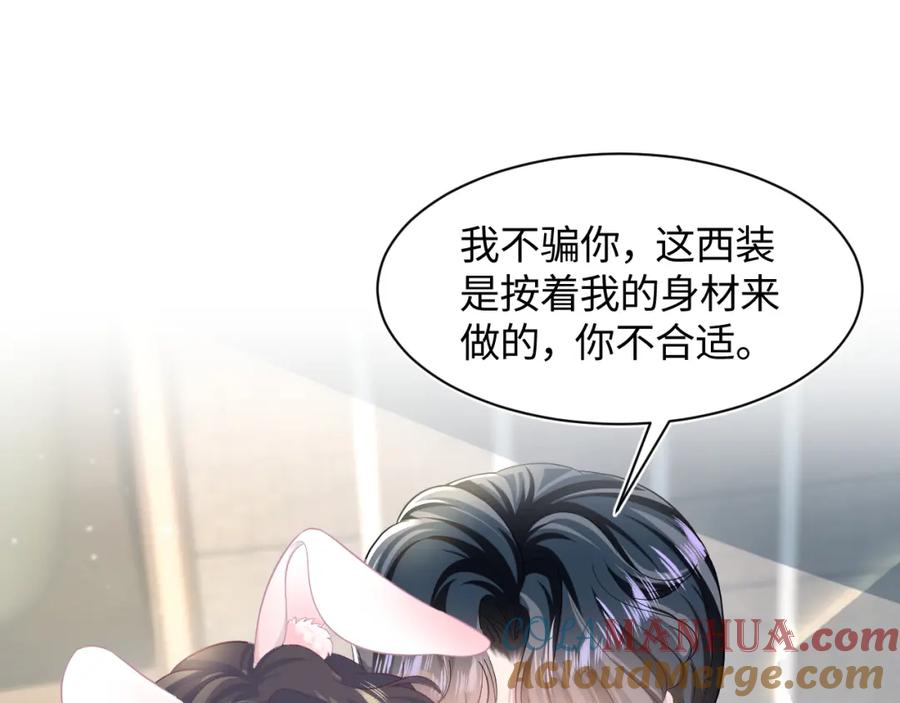 【快穿】绝美白莲在线教学 第84话 情感调味剂~ 第79页