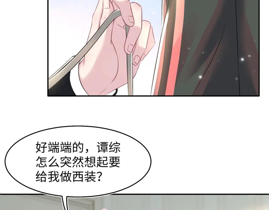 【快穿】绝美白莲在线教学 第84话 情感调味剂~ 第56页