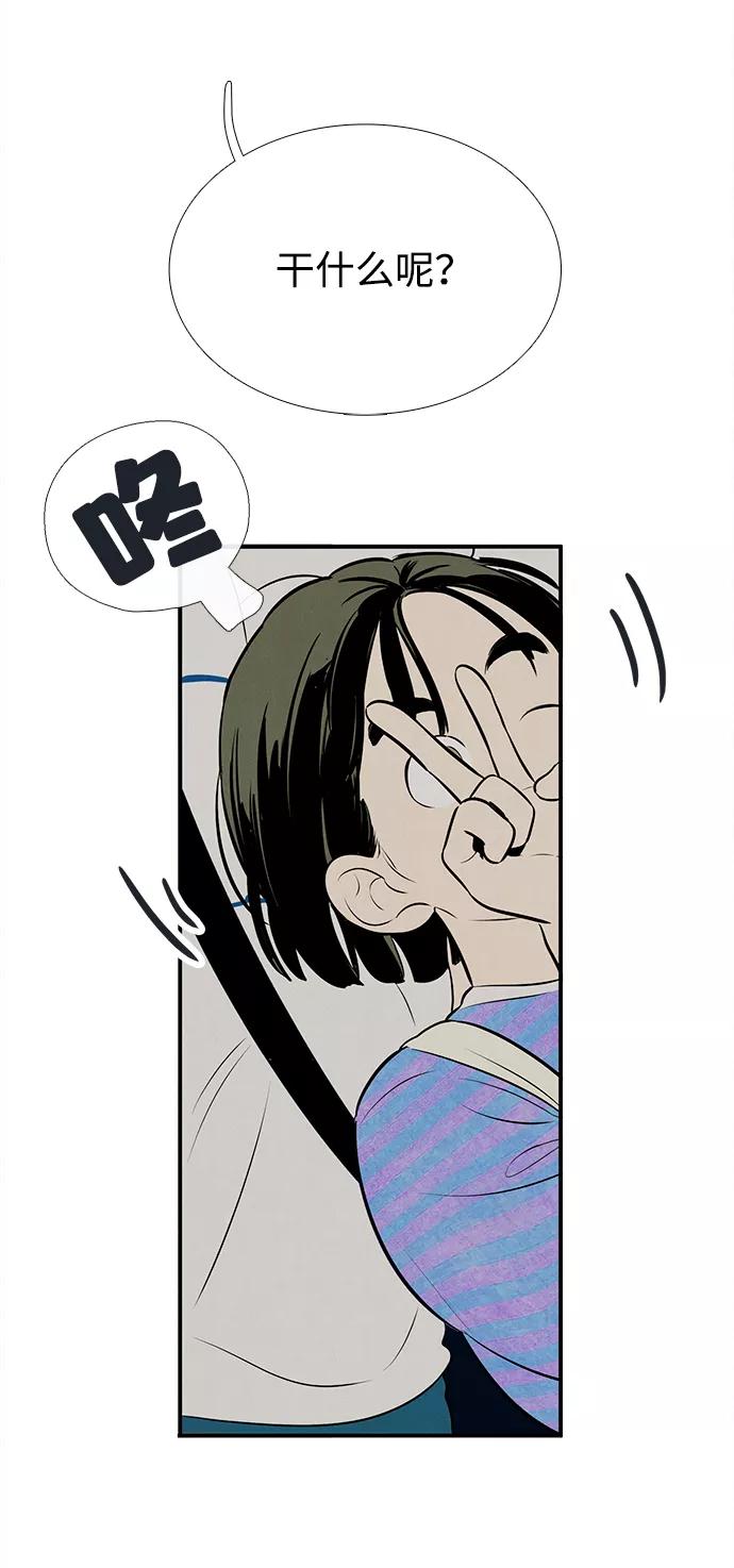 世纪末青苹果补习班 - 第86话 - 第16张图