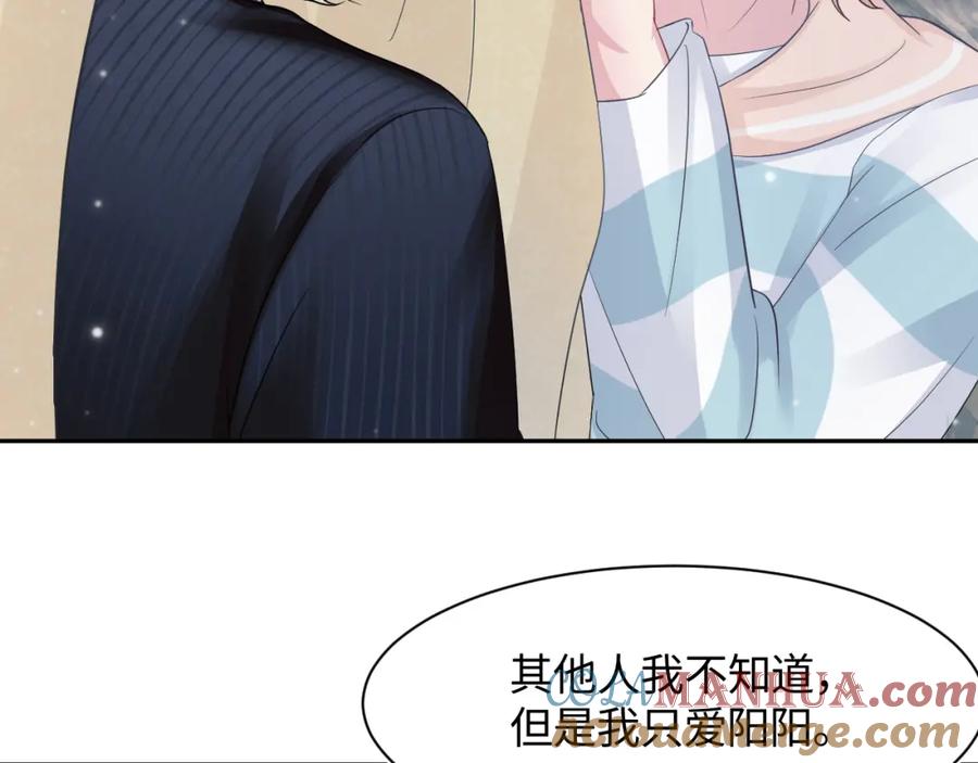 【快穿】绝美白莲在线教学 第84话 情感调味剂~ 第31页