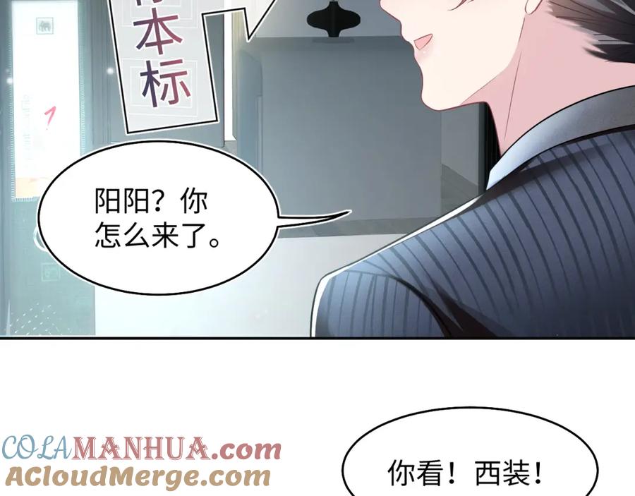 【快穿】绝美白莲在线教学 第84话 情感调味剂~ 第67页