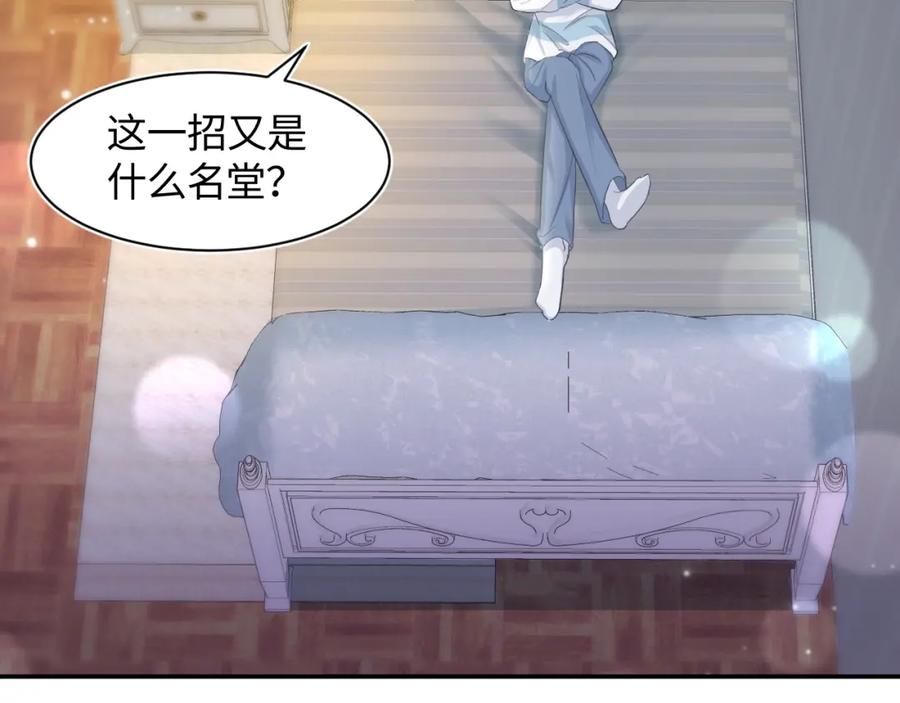 【快穿】绝美白莲在线教学 第84话 情感调味剂~ 第41页