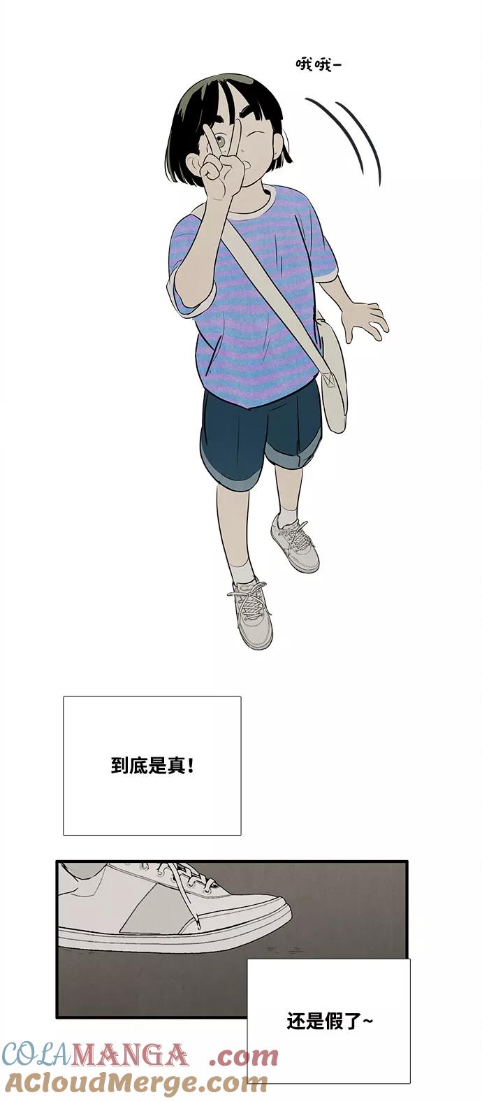 世纪末青苹果补习班 - 第86话 - 第15张图