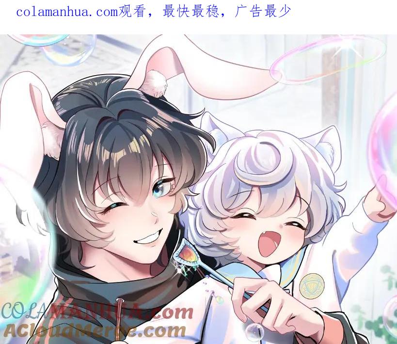 【快穿】绝美白莲在线教学 第84话 情感调味剂~ 第1页