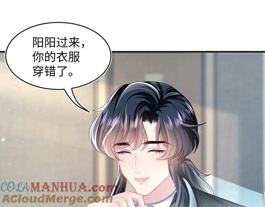 【快穿】绝美白莲在线教学 第84话 情感调味剂~ 第70页
