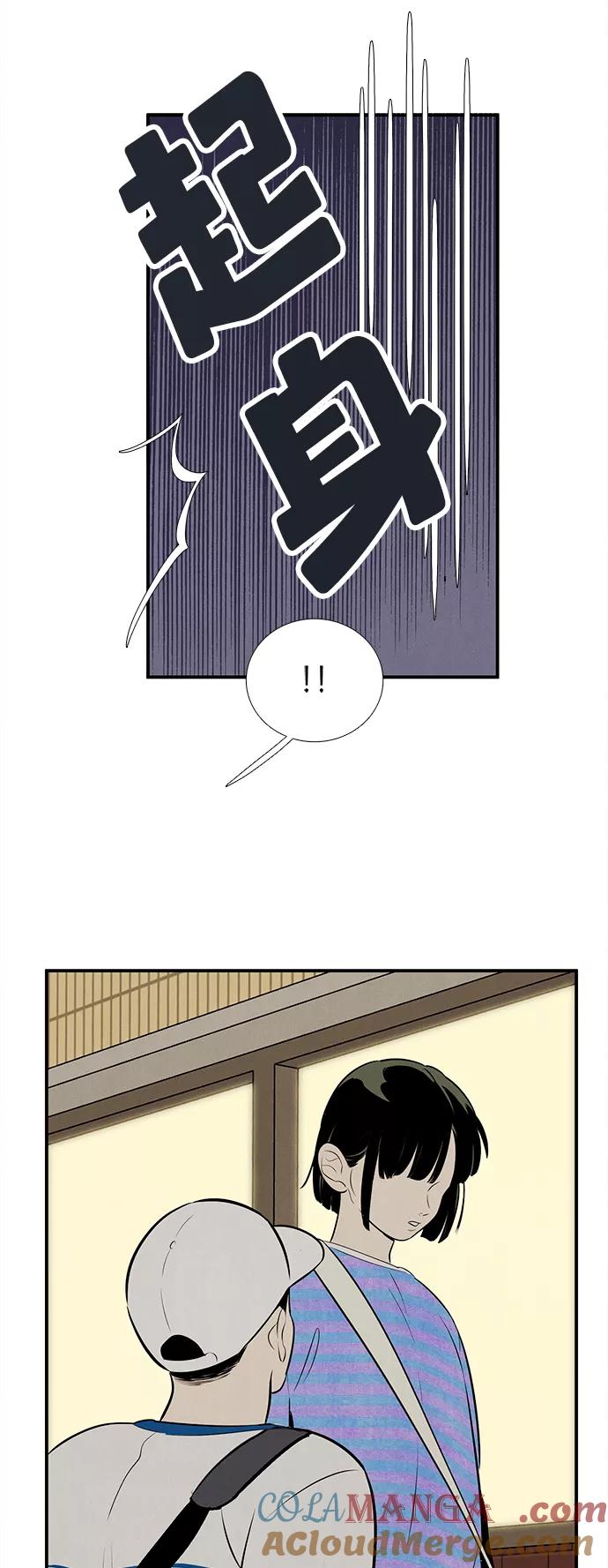 世纪末青苹果补习班 - 第86话 - 第36张图