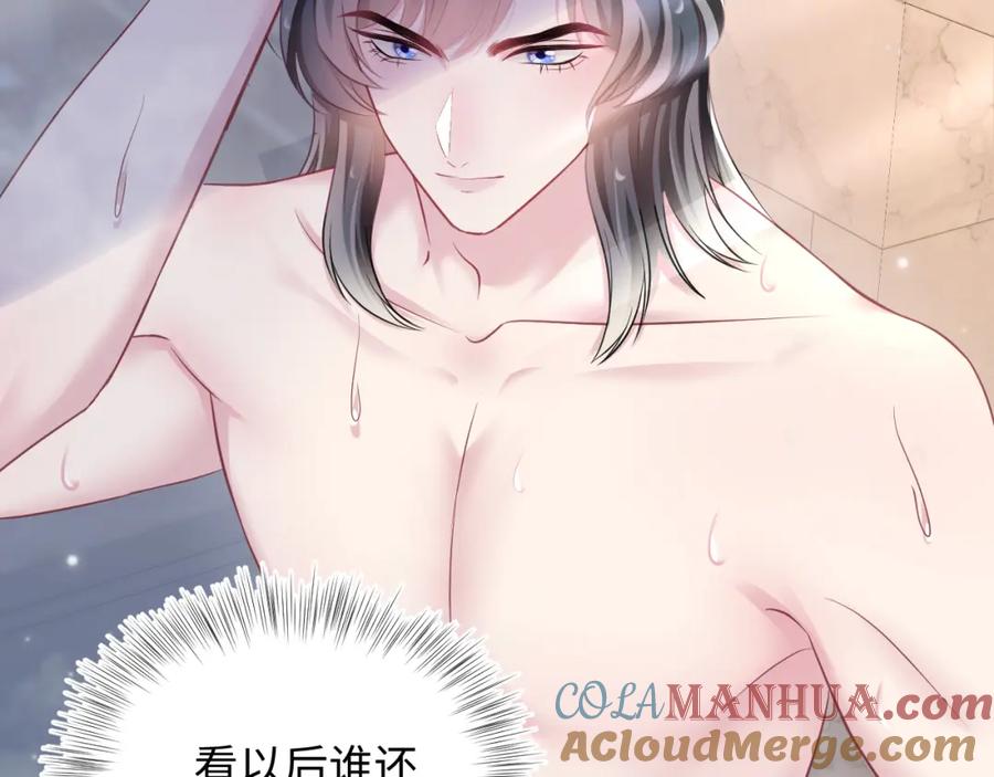 【快穿】绝美白莲在线教学 第84话 情感调味剂~ 第52页