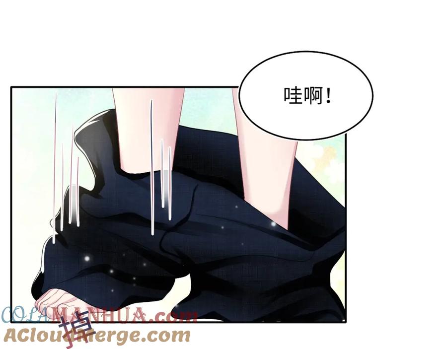 【快穿】绝美白莲在线教学 第84话 情感调味剂~ 第76页