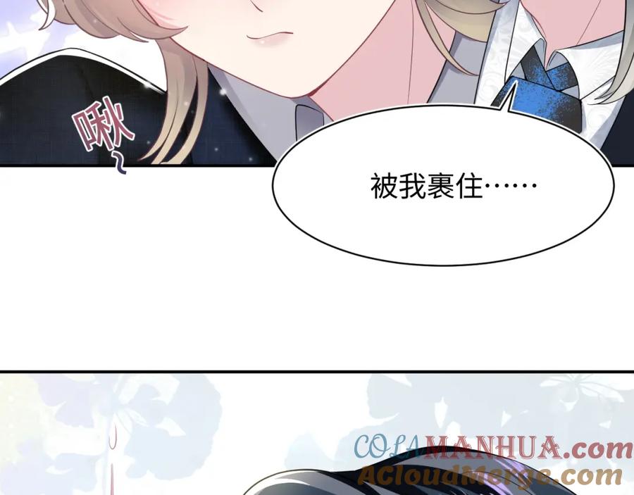 【快穿】绝美白莲在线教学 第84话 情感调味剂~ 第85页