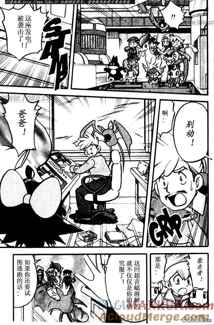 神奇宝贝特別篇 - 第344话 - 第3张图