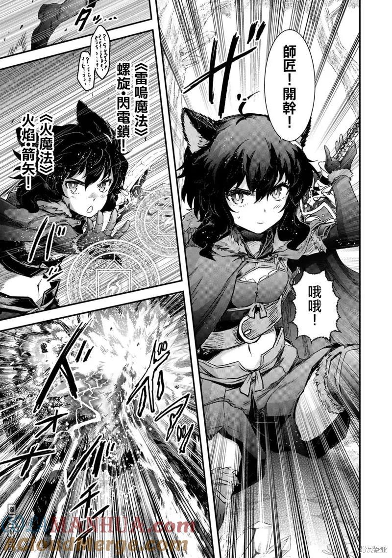 转生成为魔剑 第66话 第11页