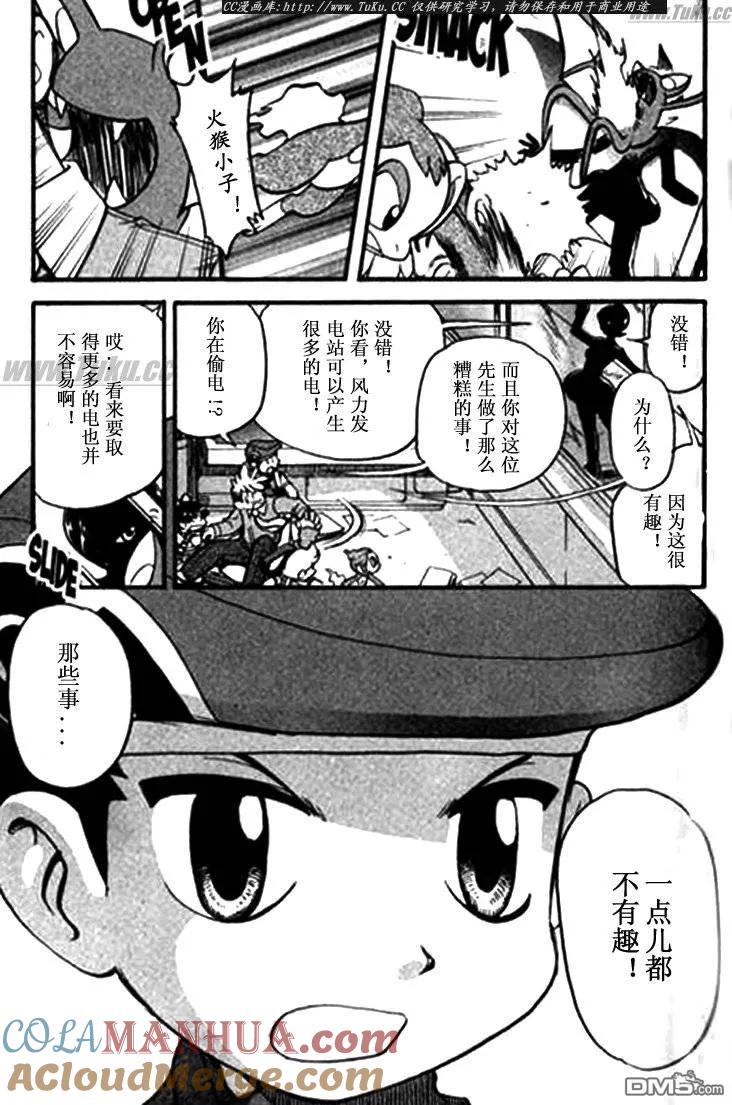 神奇宝贝特別篇 - 第344话 - 第5张图